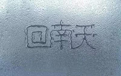 ���������������ϻ��������ѩ����ġ��ƌW���B(y��ng)��С�E�[Ҳ����!