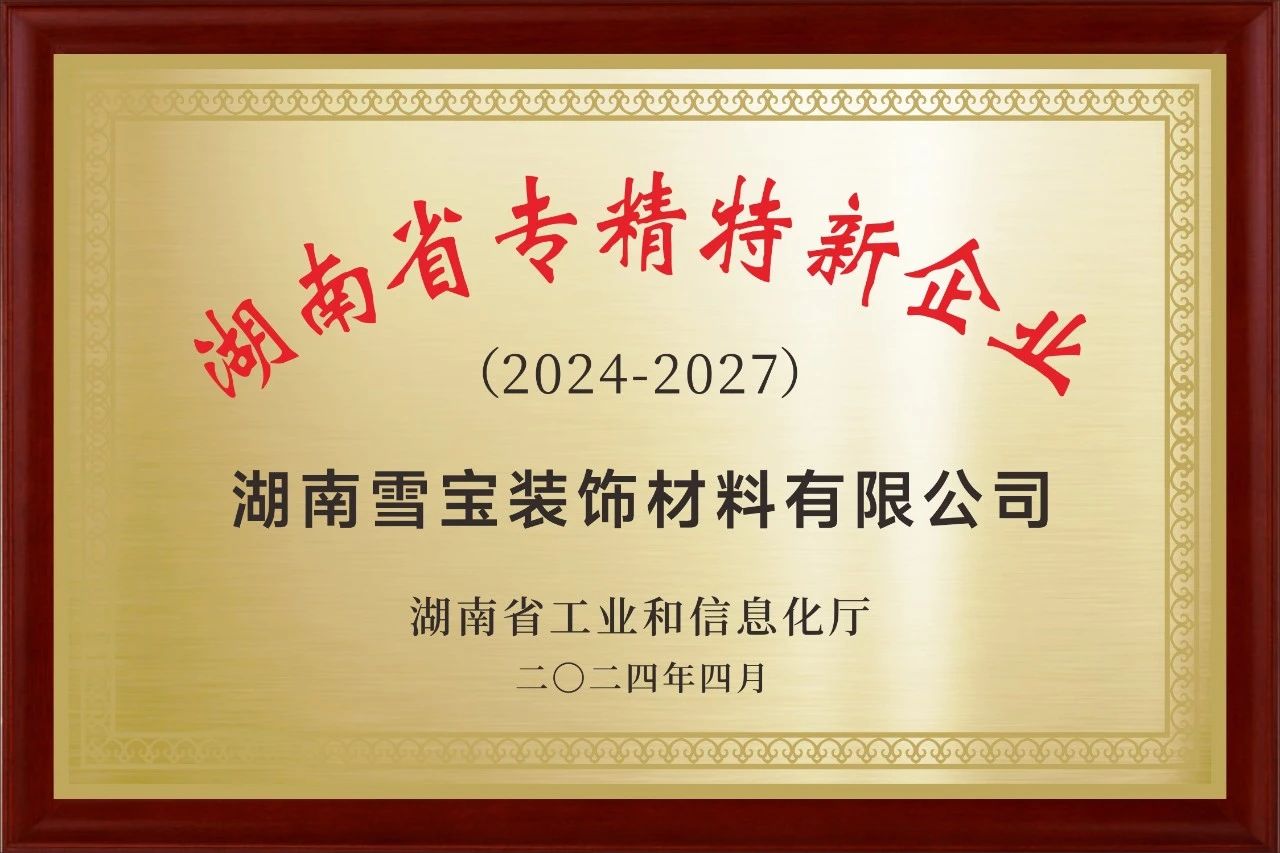 ѩ���s�@2024��ʡ��(j��)����(zhu��n)�����¡���С��I(y��)�J(r��n)��